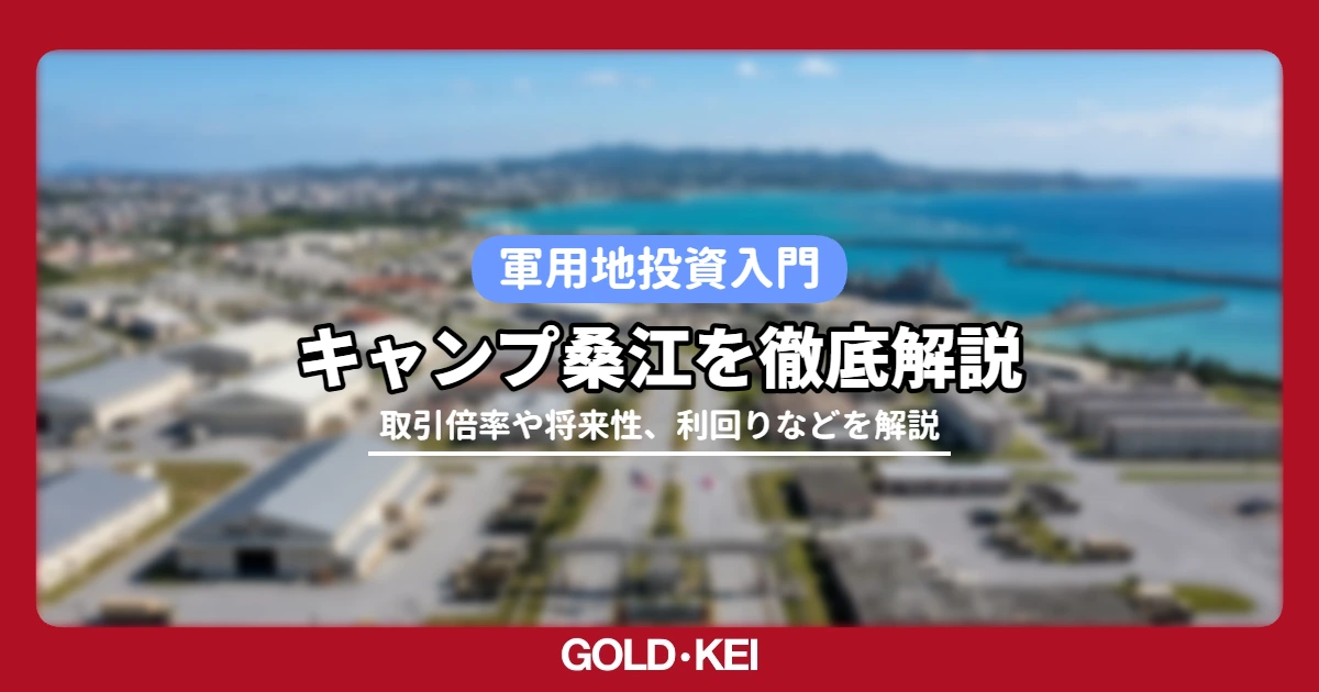 キャンプ桑江の解説